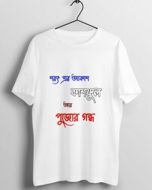 Puja Text Tee Men Round Neck