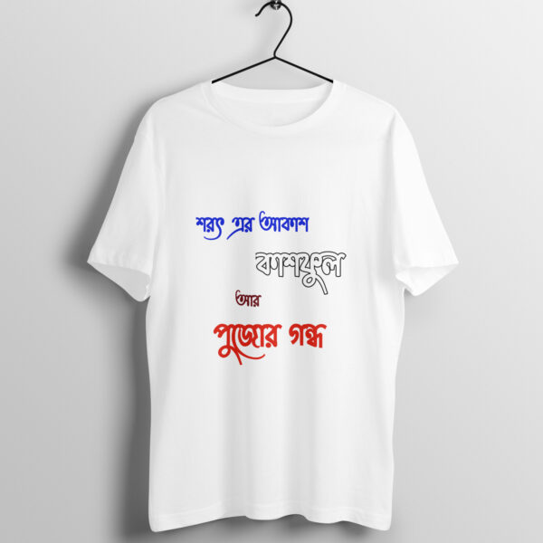 Puja Text Tee Men Round Neck