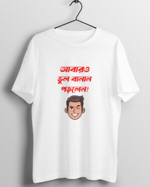 Abaro Bhool Banan Porlen White Abaro Bhool Banan Porlen